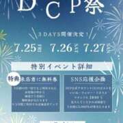 ヒメ日記 2025/07/27 21:24 投稿 りあん 京都デリヘル倶楽部