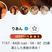 りあん ほし！ 京都ホテヘル倶楽部