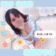 ヒメ日記 2025/08/12 12:10 投稿 広須～HIROSU～ BBW名古屋店