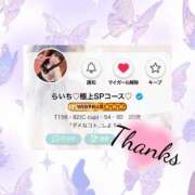 ヒメ日記 2025/07/14 13:05 投稿 らいち♡極上SPコース♡ PANTHER（パンサー）