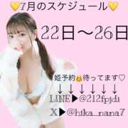 ヒメ日記 2025/06/30 17:41 投稿 ひかる まじらぶ！