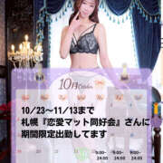 ヒメ日記 2025/10/23 23:08 投稿 すずらん 恋愛マット同好会