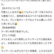 ヒメ日記 2025/06/19 23:52 投稿 めりん ごほうびSPA 大阪店