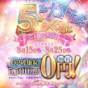 ヒメ日記 2026/08/14 21:02 投稿 かえで ごほうびSPA 大阪店