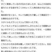 ヒメ日記 2025/06/12 16:06 投稿 るい☆愛媛県・清純系完全素人 バーニング（BURNING）