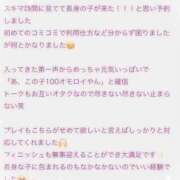 ヒメ日記 2025/06/13 22:01 投稿 ぴの☆経験極少美尻娘 じゃむじゃむ