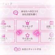 ヒメ日記 2026/01/29 07:11 投稿 ぴの☆経験極少美尻娘 じゃむじゃむ