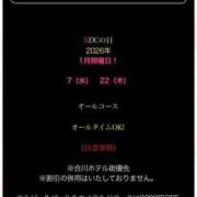 ヒメ日記 2026/01/04 09:58 投稿 架純 久留米デリヘルセンター