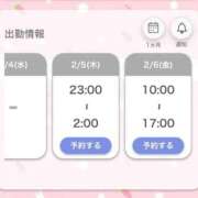 ヒメ日記 2026/01/31 18:36 投稿 架純 久留米デリヘルセンター