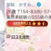 ヒメ日記 2026/04/16 19:30 投稿 架純 久留米デリヘルセンター