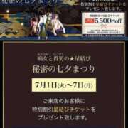 ヒメ日記 2025/07/04 02:40 投稿 りりむ 新大阪秘密倶楽部