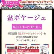 ヒメ日記 2025/08/13 18:30 投稿 りりむ 新大阪秘密倶楽部