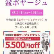 ヒメ日記 2025/08/14 13:05 投稿 りりむ 新大阪秘密倶楽部