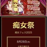 ヒメ日記 2025/08/20 18:10 投稿 りりむ 新大阪秘密倶楽部