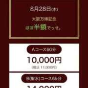 ヒメ日記 2025/08/24 11:25 投稿 りりむ 新大阪秘密倶楽部