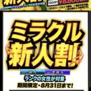 ヒメ日記 2025/08/30 19:00 投稿 りりむ 新大阪秘密倶楽部