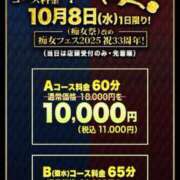 ヒメ日記 2025/09/27 12:55 投稿 りりむ 新大阪秘密倶楽部