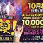 ヒメ日記 2025/10/07 06:05 投稿 りりむ 新大阪秘密倶楽部