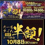 ヒメ日記 2025/10/08 09:00 投稿 りりむ 新大阪秘密倶楽部