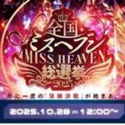 ヒメ日記 2025/10/26 09:05 投稿 りりむ 新大阪秘密倶楽部