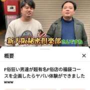 ヒメ日記 2025/11/06 09:05 投稿 りりむ 新大阪秘密倶楽部