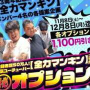 ヒメ日記 2025/12/04 23:10 投稿 りりむ 新大阪秘密倶楽部