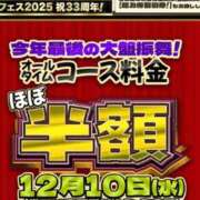 ヒメ日記 2025/12/05 00:50 投稿 りりむ 新大阪秘密倶楽部