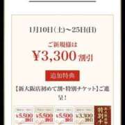 ヒメ日記 2026/01/10 07:35 投稿 りりむ 新大阪秘密倶楽部