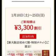 ヒメ日記 2026/01/22 17:25 投稿 りりむ 新大阪秘密倶楽部