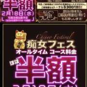 ヒメ日記 2026/02/04 14:25 投稿 りりむ 新大阪秘密倶楽部
