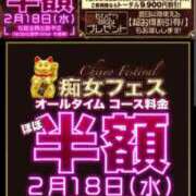 ヒメ日記 2026/02/07 03:30 投稿 りりむ 新大阪秘密倶楽部