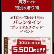 ヒメ日記 2026/02/14 22:40 投稿 りりむ 新大阪秘密倶楽部