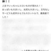 ヒメ日記 2026/03/01 02:15 投稿 りりむ 新大阪秘密倶楽部