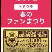ヒメ日記 2026/03/06 21:00 投稿 りりむ 新大阪秘密倶楽部