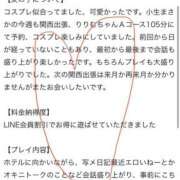ヒメ日記 2026/03/12 02:20 投稿 りりむ 新大阪秘密倶楽部