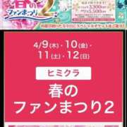 ヒメ日記 2026/04/10 00:00 投稿 りりむ 新大阪秘密倶楽部