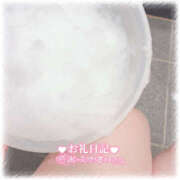 石原 お礼🍓💌 メンズボディSPA 小山