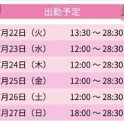 ヒメ日記 2025/07/22 14:40 投稿 ゆうな スピードエコ天王寺店