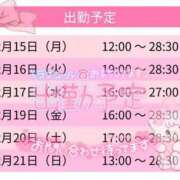 ヒメ日記 2025/12/09 12:06 投稿 ゆうな スピードエコ天王寺店