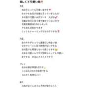 ヒメ日記 2025/06/06 21:42 投稿 地元/なつき セレブクエスト－Iwaki－