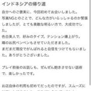 ヒメ日記 2025/06/11 12:03 投稿 地元/なつき セレブクエスト－Iwaki－