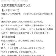 ヒメ日記 2025/07/19 21:52 投稿 地元/なつき セレブクエスト－Iwaki－