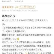 ヒメ日記 2025/07/27 15:22 投稿 地元/なつき セレブクエスト－Iwaki－