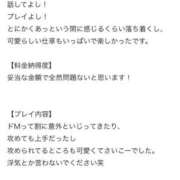 ヒメ日記 2025/08/05 09:22 投稿 地元/なつき セレブクエスト－Iwaki－