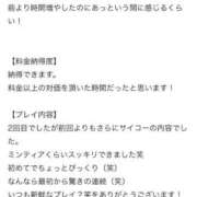 ヒメ日記 2025/08/19 01:22 投稿 地元/なつき セレブクエスト－Iwaki－