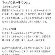 ヒメ日記 2025/08/19 15:22 投稿 地元/なつき セレブクエスト－Iwaki－