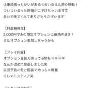 ヒメ日記 2025/10/02 20:32 投稿 地元/なつき セレブクエスト－Iwaki－