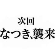 ヒメ日記 2025/11/22 03:52 投稿 地元/なつき セレブクエスト－Iwaki－