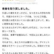 地元/なつき 【お礼写メ日記】ま〜ちゃん口コミありがとう💖 セレブクエスト－Iwaki－