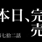 ヒメ日記 2025/12/17 12:02 投稿 地元/なつき セレブクエスト－Iwaki－